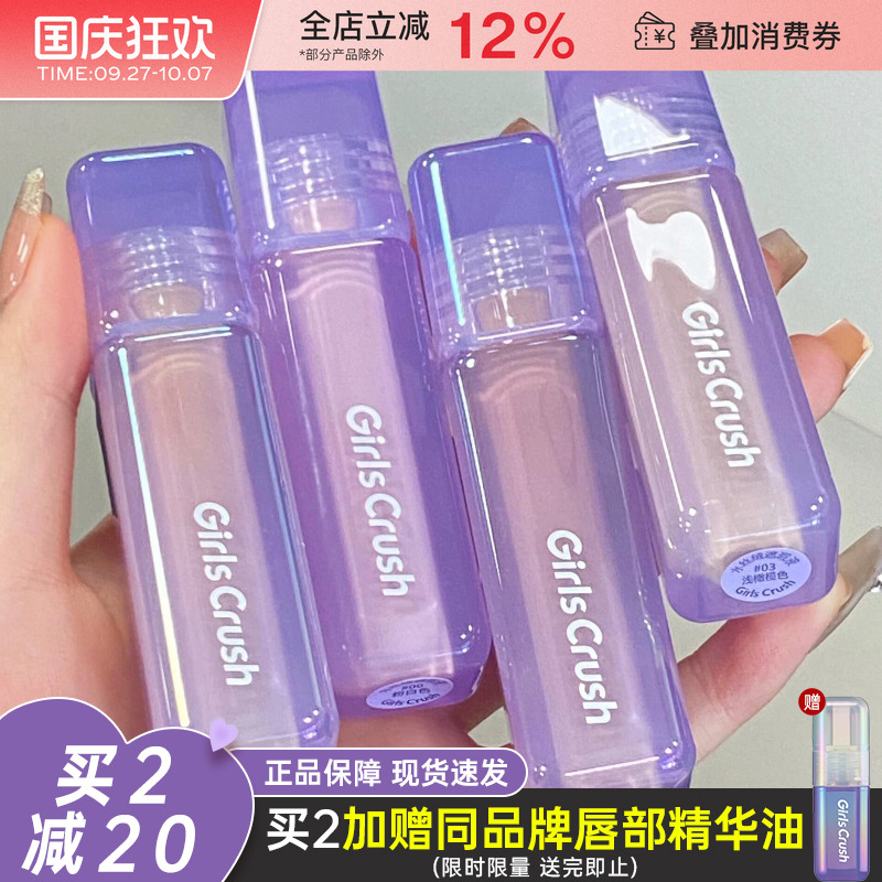 GIRLSCRUSH遮瑕液瑕疵隐形提亮