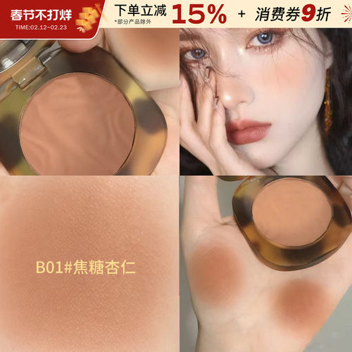 joocyee/酵色琥珀渐变腮红提气色