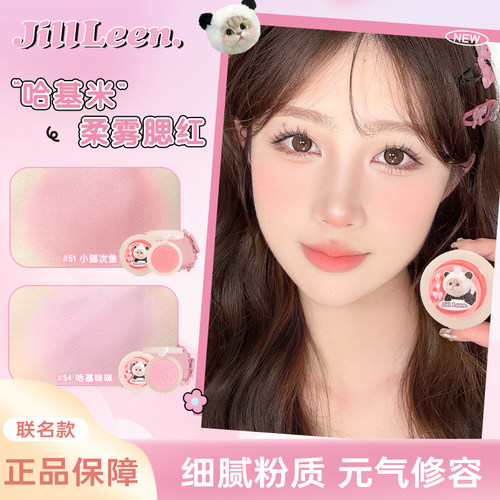 JILLLEEN哈基咪单色柔雾腮红新
