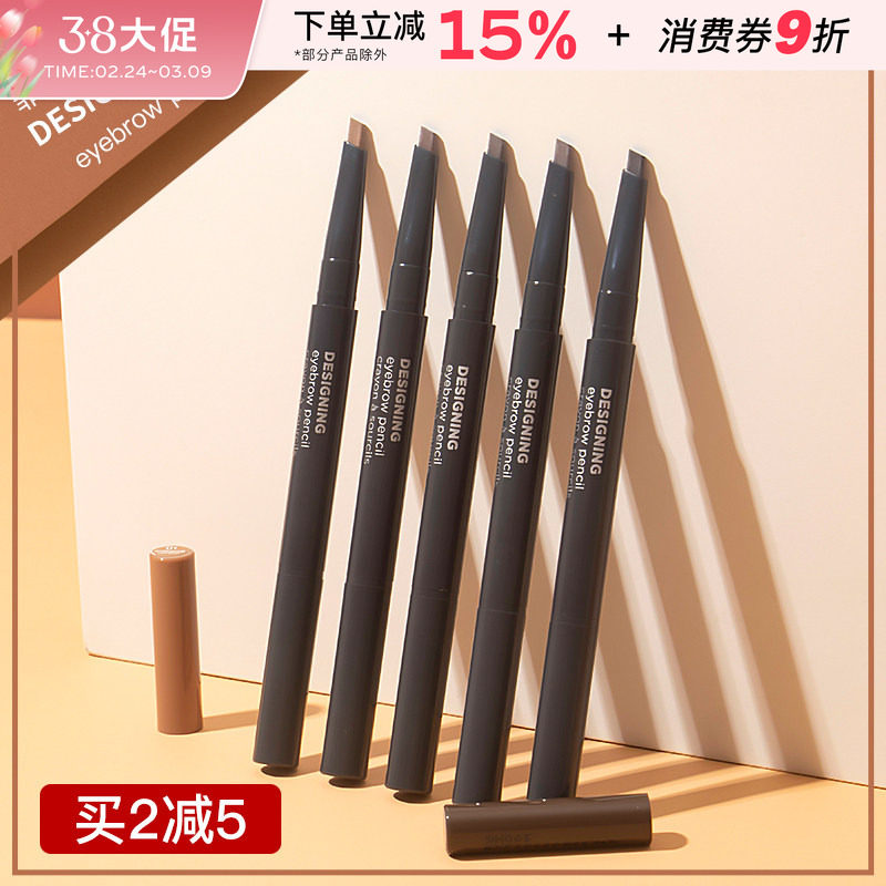 菲诗小铺眉笔极细防水防汗自然不脱色持久眉粉染眉膏初学者不晕染