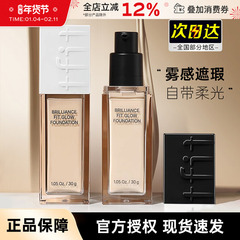 tfit粉底液遮瑕持久不易脱妆bb霜混干油皮女tifit男士轻薄持妆