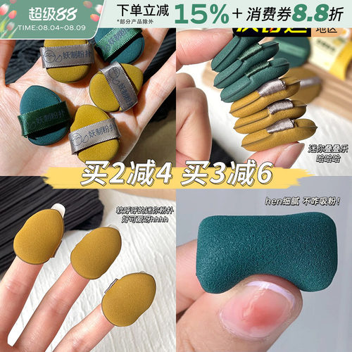 YZ妖制蛋黄派菠萝派迷你气垫粉扑