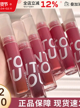 INTO YOU/intoyou镜面唇釉水雾w01透明w08水光唇蜜雾面裸色口红女