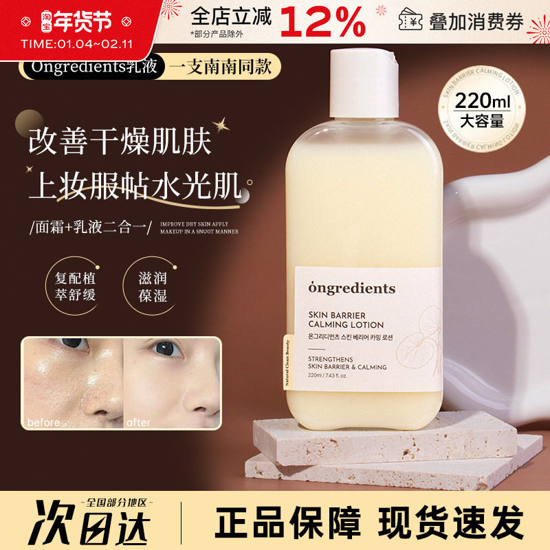 韩国ongredients温丽慈妆前乳舒缓修护补水保湿滋润面霜黄油乳液,美容护肤/美体/精油,乳液/面霜,淘宝优惠券,粉丝福利购,淘宝优惠卷