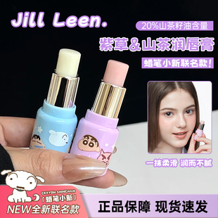 滋润补水柔顺唇膜改善干燥 润唇膏女保湿 JILL LEEN蜡笔小新联名款