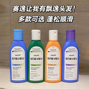 200ML 进口 375ml 澳洲SHEVEU赛逸洗发水护发素升级版 保税直发