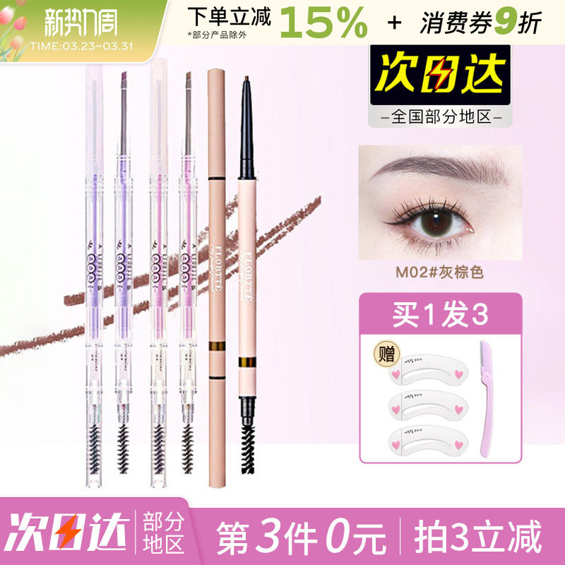 FLORTTE花洛莉亚双头极细眉笔眉粉防汗持久不脱色花落利亚女眉膏