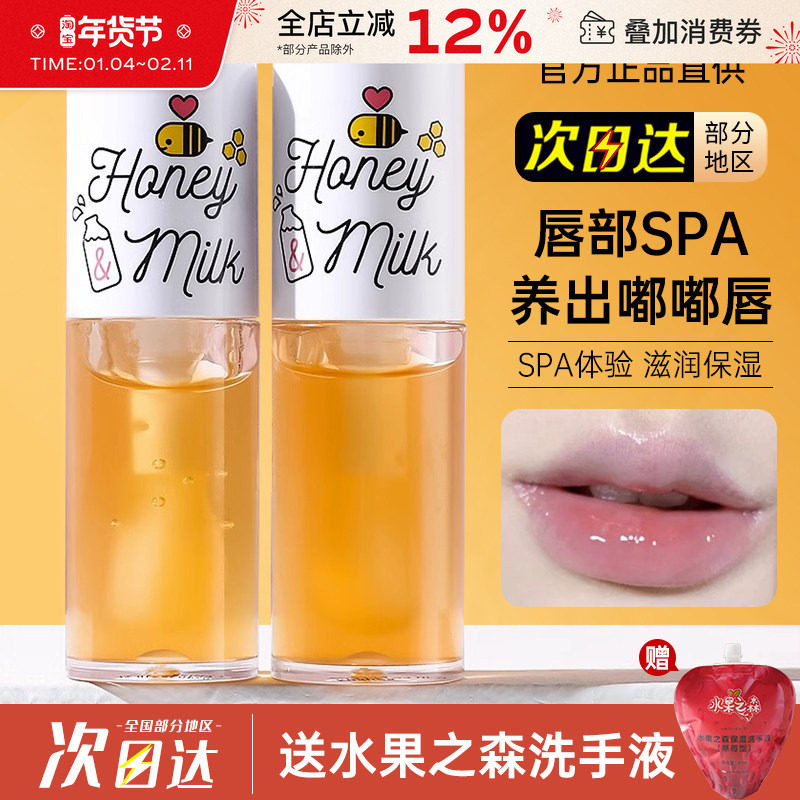 奥普思克蜂蜜护唇油女保湿持久滋润透明嘟嘟唇唇釉唇蜜润唇膏正品,彩妆/香水/美妆工具,唇彩/唇蜜/唇釉/唇泥/唇霜,淘宝优惠券,粉丝福利购,淘宝优惠卷