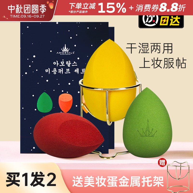 不易吃粉美妆蛋尔木萄粉扑图片