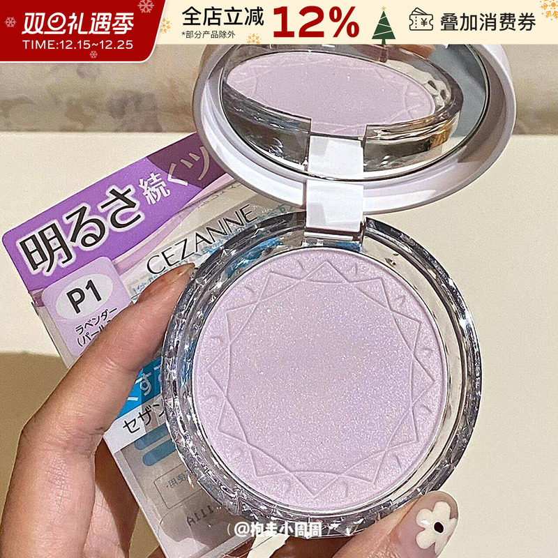 日本CEZANNE倩诗丽粉饼定妆