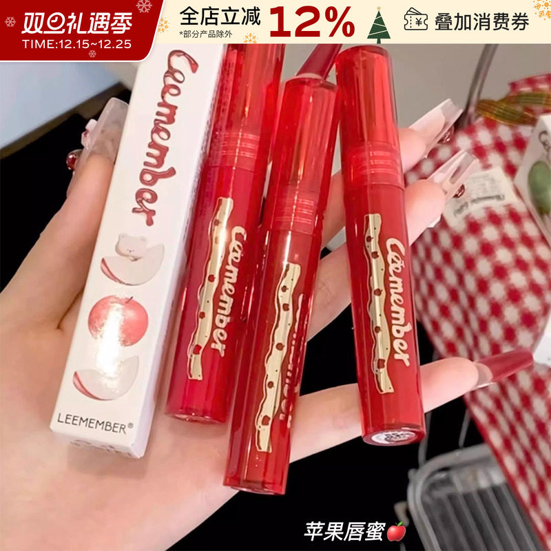 LEEMEMBER/荔萌唇蜜镜面水光唇釉
