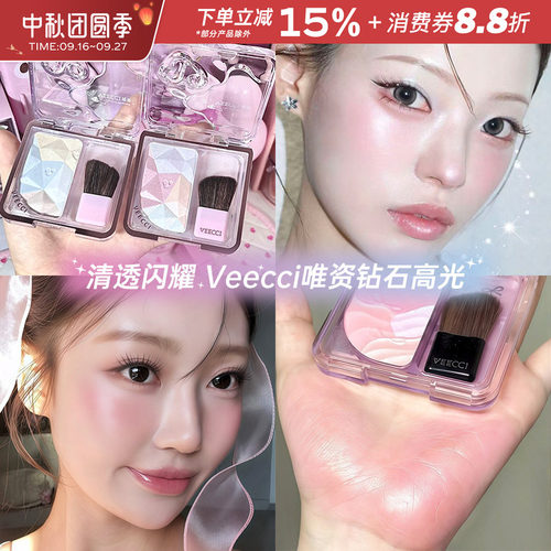 唯资钻石高光修容综合盘