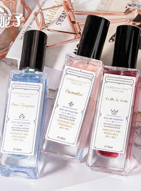 Verbena Linn香水柏林少女银色山泉冥府之路大吉岭持久留香淡香