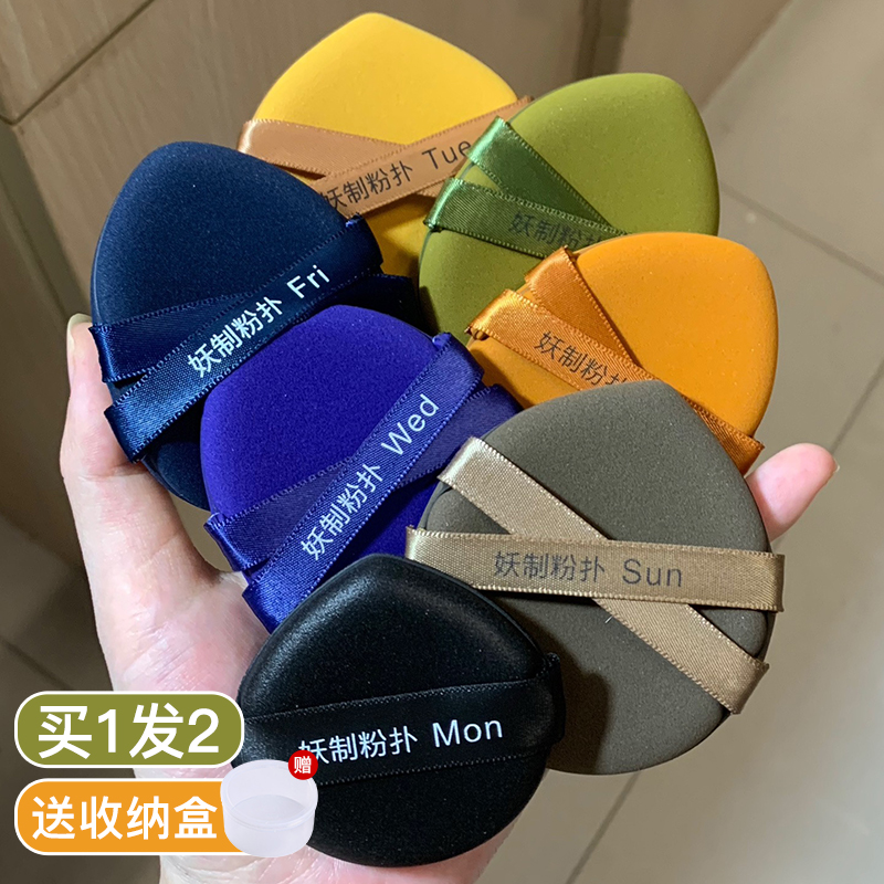 YZ妖制一周粉扑戳戳乐气垫粉扑