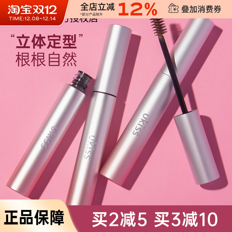 UKISS染眉膏持久自然不易脱色眉笔女野生眉毛眉膏笔眉粉棕色浅色