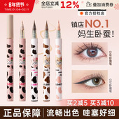 花洛莉亚眼线笔卧蚕笔阴影笔奶牛白色哇塞好细持久不易晕染落利亚