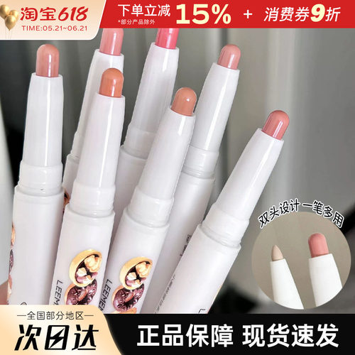 LEEMEMBER/荔萌小熊烘焙坊唇线笔