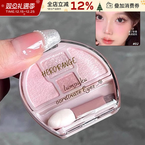 HERORANGE卧蚕眼影盘四色自然