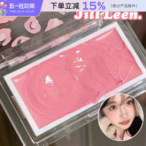JILLLEEN腮红膏中国膨胀色提亮