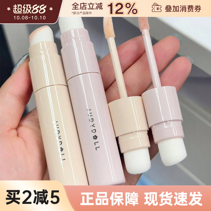 JudydoLL橘朵光影修容液自然立体