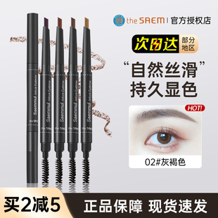 灰棕色新手 野生眉不易脱色 韩国the saem得鲜双头眉笔女自然持久
