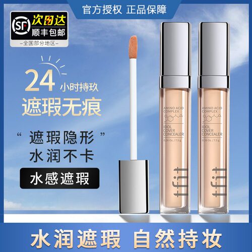 韩国粉底棒价格 韩国粉底棒图片 星期三