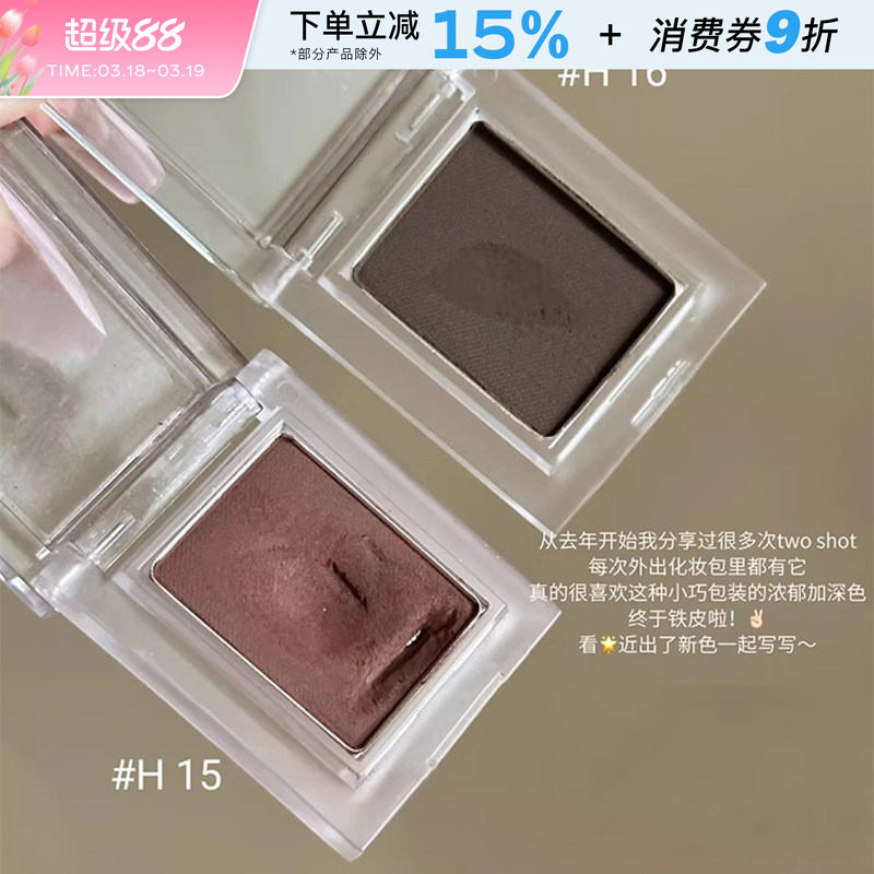 眼线下至一盘搞定！单色眼线粉灰棕持久显色眼影不易晕染哑光新手