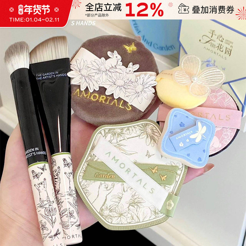 尔木萄艺术家花园系列底妆粉扑套盒便携干湿两用不易吃粉底液专用,彩妆/香水/美妆工具,美妆蛋/扑/海绵,淘宝优惠券,粉丝福利购,淘宝优惠卷