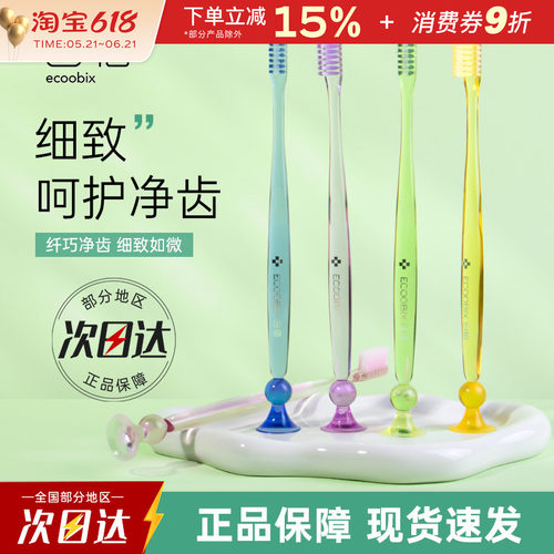 白惜纤巧净齿小头牙刷软毛刷头