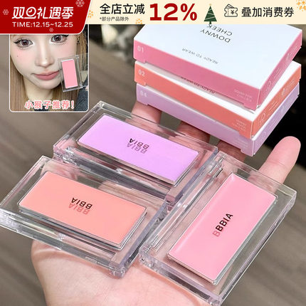 保税直发 BBIA腮红膏正品日韩裸妆自然06哑光修容奶油色滋润01