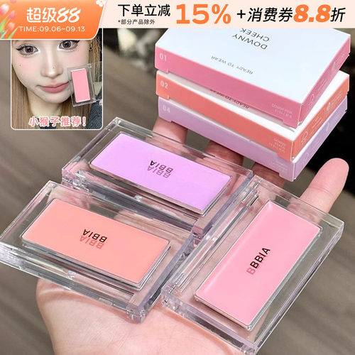 韩国正品BBIA碧娥腮红膏自然裸妆