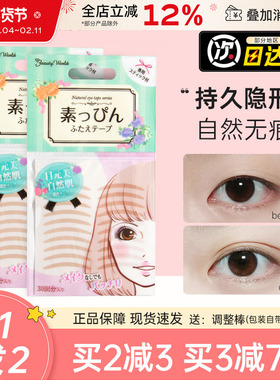 日本Lucky Trendy无痕双眼皮贴单面自然男蕾丝隐形超粘持久女素肌