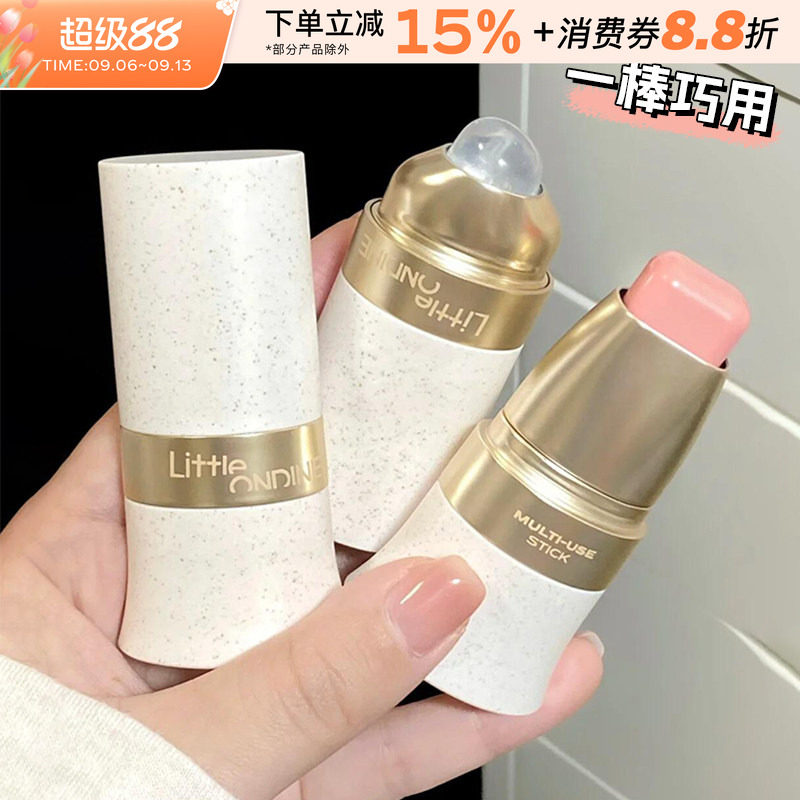 小奥汀玩色多用棒腮红棒修容眼影唇膏四合一脸部提亮立体自然水润