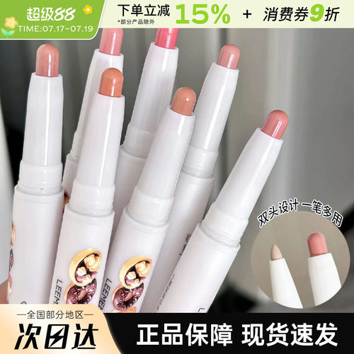 LEEMEMBER/荔萌小熊烘焙坊唇线笔