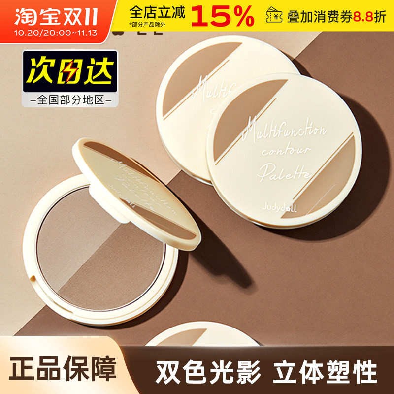 JudydoLL橘朵双色修容盘粉饼鼻影侧影阴影粉提亮肤色自然哑光高光