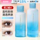 ukiss眼唇卸妆液卸妆油卸唇部眼部专用睫毛云水之蓝卸妆水温和女