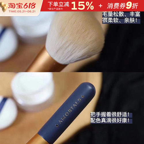 AMORTALS尔木萄散粉刷腮红刷定妆