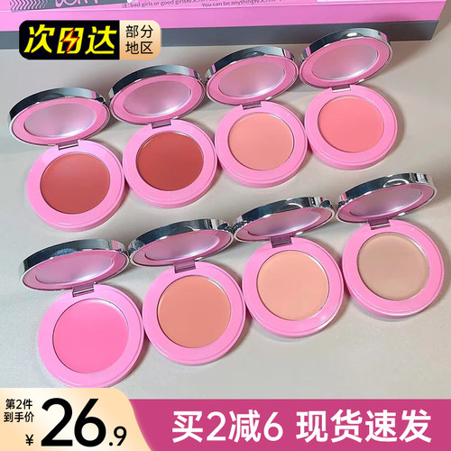 持久显白腮红膏NEIYOU/那柚中国