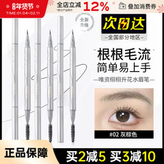 VEECCI唯资水眉笔黑色自然持久液体不易脱色极细野生眉棕色正品女