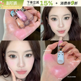 INTO YOU萌兰联名双头多用釉液体腮红高光提亮修容遮瑕多用霜正品