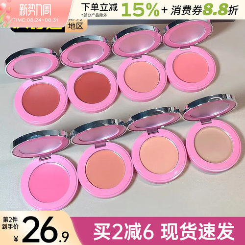 持久显白腮红膏NEIYOU/那柚中国