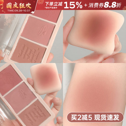 日杂风多色干枯玫瑰腮红