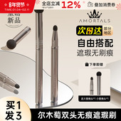 尔木萄双头遮瑕刷圆头无痕点涂刷遮泪沟法令纹黑眼圈葡遮暇化妆刷