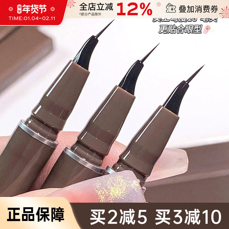 Judydoll橘朵眼线液笔美工笔极细精雕速干防水不晕染黑色棕色新手,彩妆/香水/美妆工具,眼线,淘宝优惠券,粉丝福利购,淘宝优惠卷