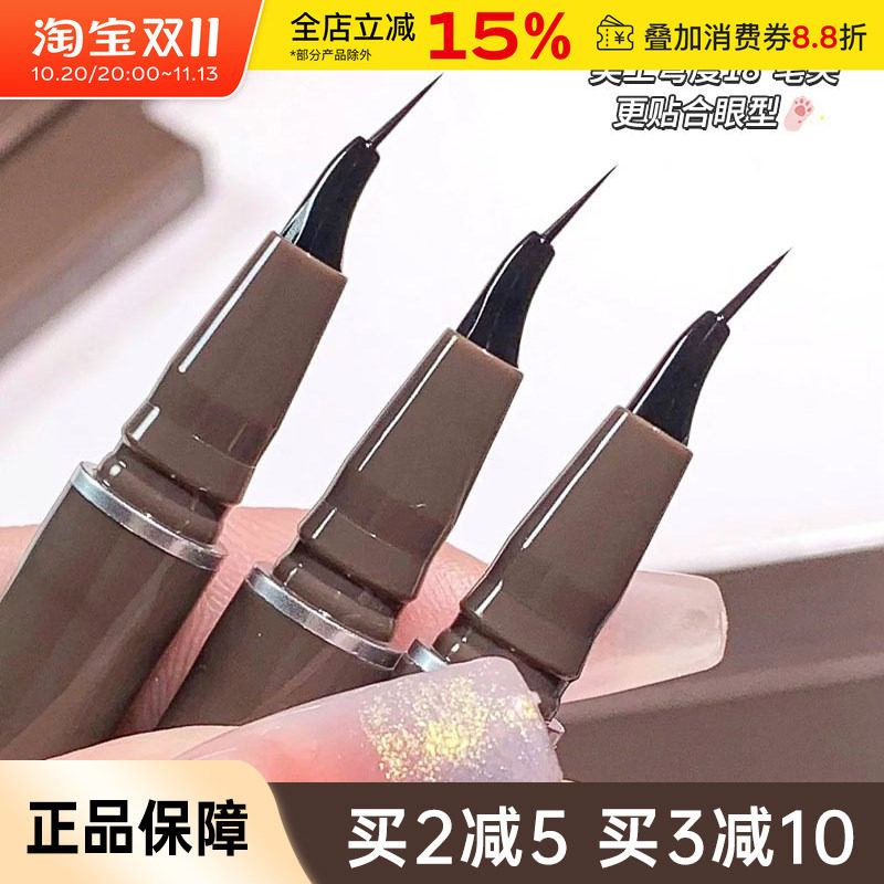 Judydoll橘朵眼线液笔美工笔极细精雕防水持久不晕染黑色棕色新手
