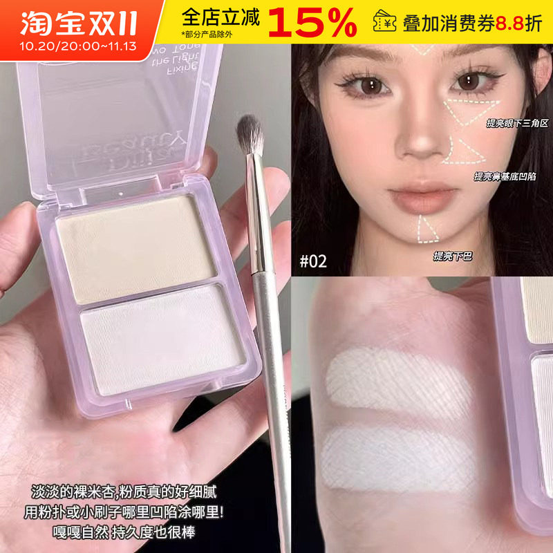 DIJIA缔葭双色高光粉修容一体盘哑光阴影面部脸部提亮凹陷腮红盘
