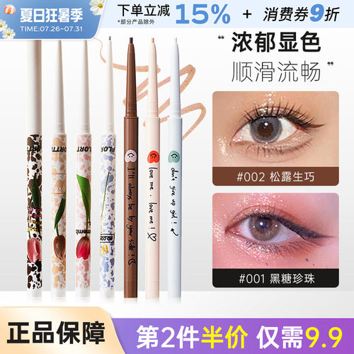 flortte花洛莉亚蓝眼线胶笔
