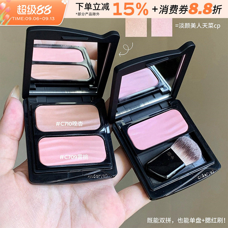 千妍冷萃单色自组腮红图片