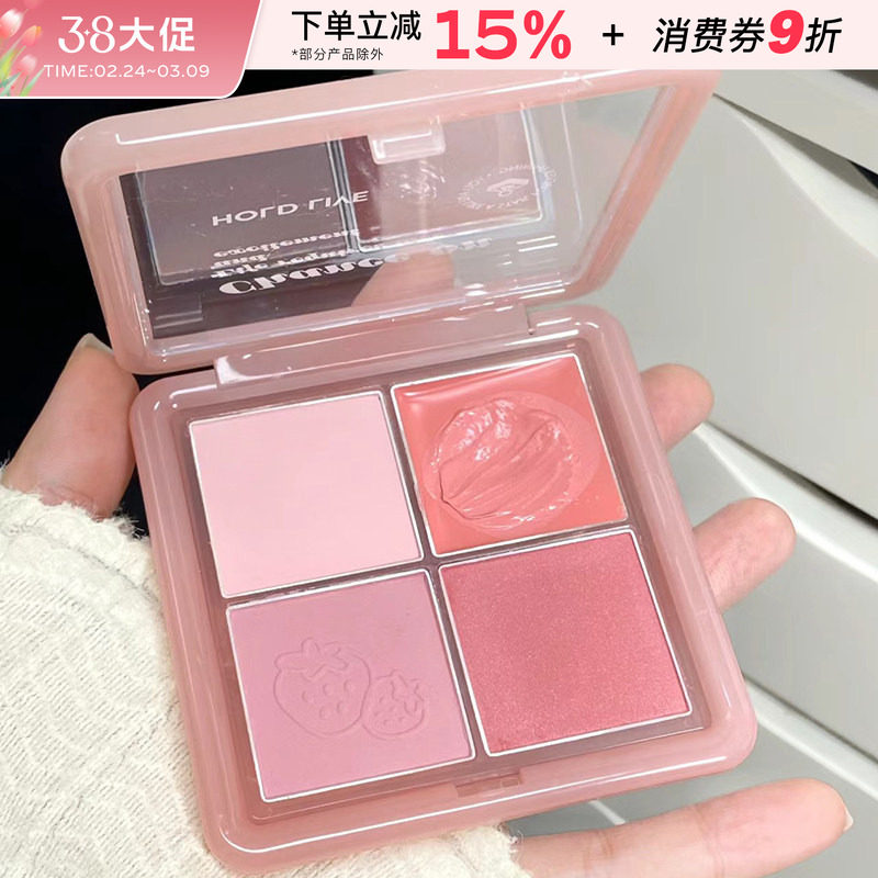 HOLD LIVE腮红粉雾四色腮红膏膨胀一体组合多色盘修容女holdlive