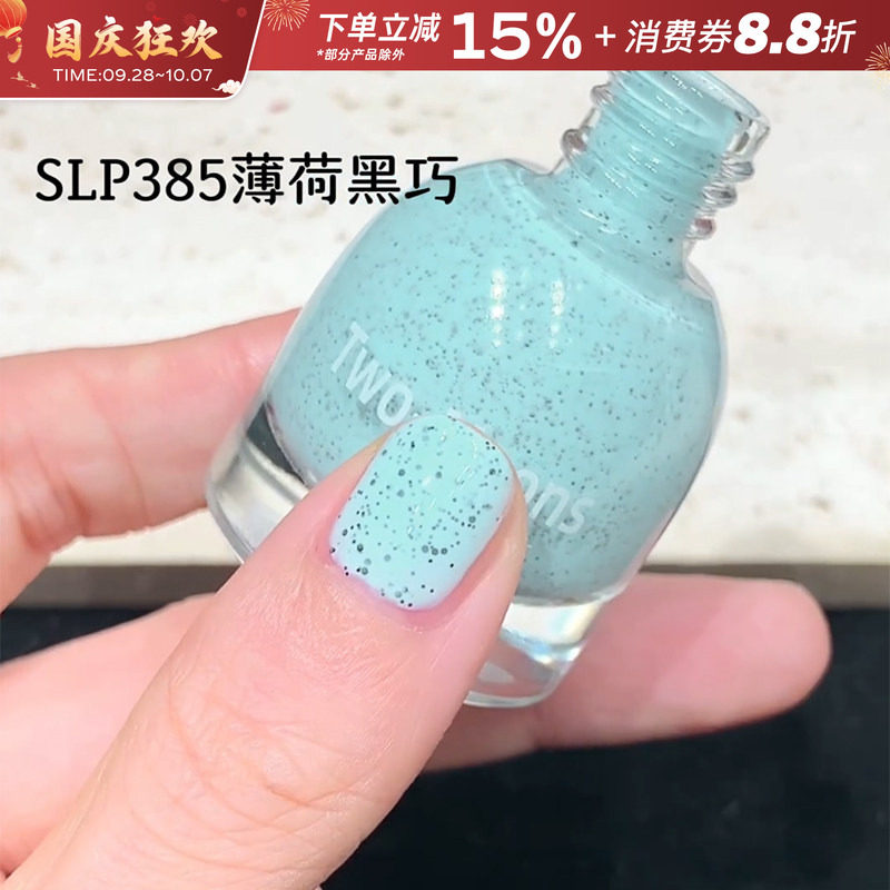 Two-Moons水性指甲油夏日新款图片